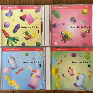 ヤマハの音楽のCD