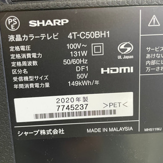シャープ 50V型4Kチューナー内蔵液晶テレビ AQUOS  リサイクルショップ宮崎屋住吉店　21.8.2   yの画像