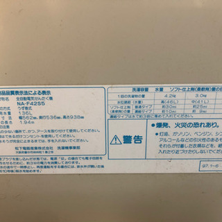 洗濯機4.2キロ Nationalの画像