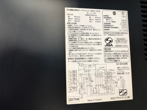 ＊【6ヶ月安心保証付】HITACHI 過熱水蒸気オーブンレンジ