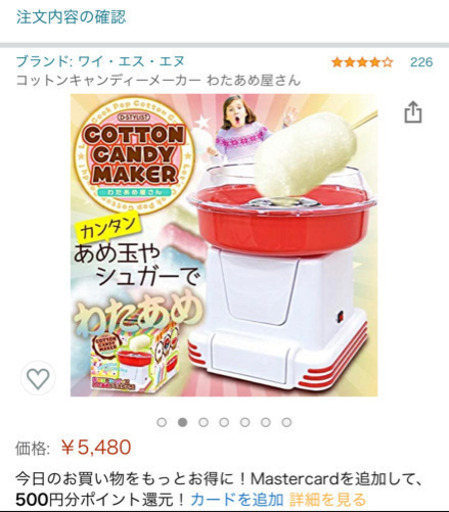 わたあめメーカー