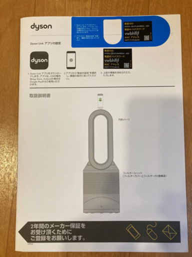 ダイソン　セラミックヒーター（フィルター付）