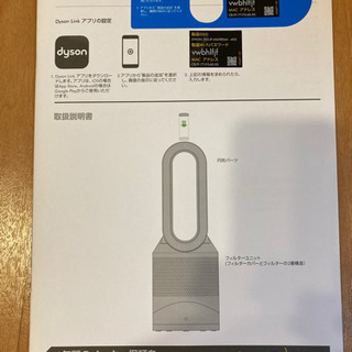 ダイソン　セラミックヒーター（フィルター付）の画像