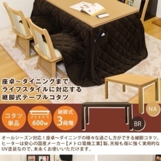 こたつテーブルの画像