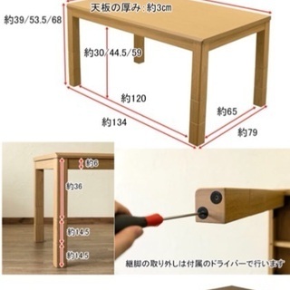 こたつテーブルの画像