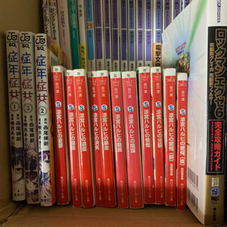 ラノベ、攻略本差し上げます【8/3夕方までに引き取り可能な方限定】の画像