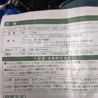 タープ 約250×250センチ の画像