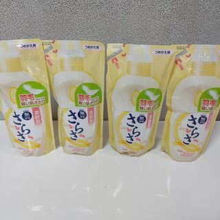 さらさ 柔軟剤 詰め替え 480mLｘ4個パック 赤ちゃんのお肌...