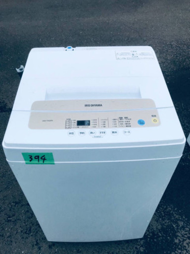 ✨2020年製✨394番アイリスオーヤマ✨全自動洗濯機✨IAW-T502EN‼️
