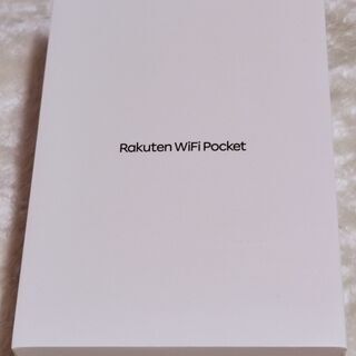 新品 未使用品 Rakuten WiFi Pocket 3台の画像