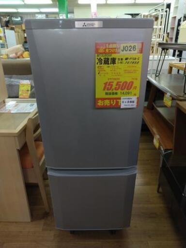 J026  早い者勝ち！★6ヶ月保証★2ドア冷蔵庫★MITSUBISHI  MR-P15A-S  2016年製