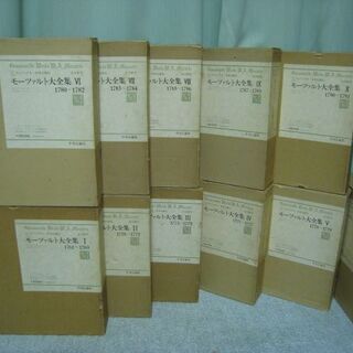 ◎送料無料◎レコード モーツァルト大全集 全１０巻+別巻1巻 １８２枚組の画像