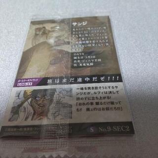 ワンピース反撃の狼煙シークレット２サンジ未使用品の画像