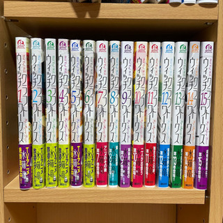 ウィッチクラフトワークス　コミック1〜15巻セット