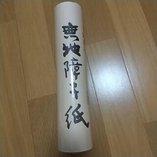 障子紙