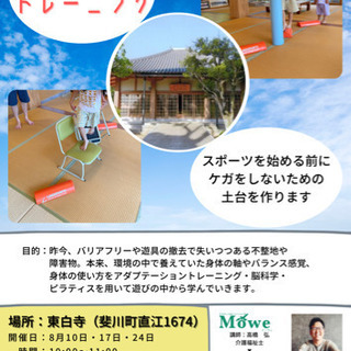 お寺遊びトレーニンin東白寺