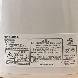 【リサイクルショップ　ピカソ　小松原】東芝　炊飯器　保温釜　RC-Y5FD　2013年製の画像