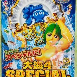 大海物語4 店頭ポスター