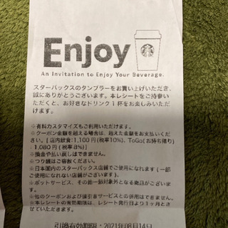 新品　スターバックス　ドリンクチケット　２枚の画像