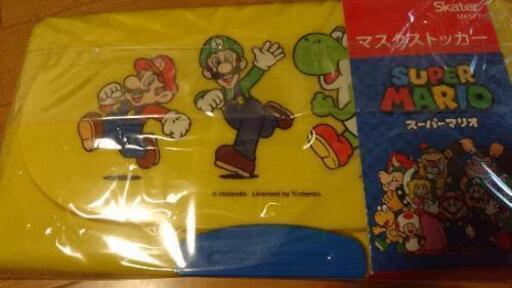 スーパーマリオファン必須！マスクケース(未使用品)
