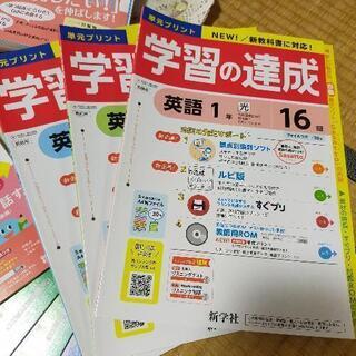 辞書 英語テキスト 参考書 小学生、中学生、高校生の画像