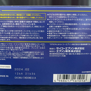 【新品未開封品】プリンターインク　方位磁石