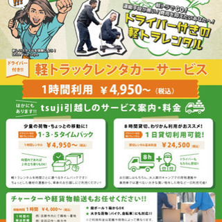 企業様or個人宅配達運搬サービス🚚  お店、店舗統合移転　…