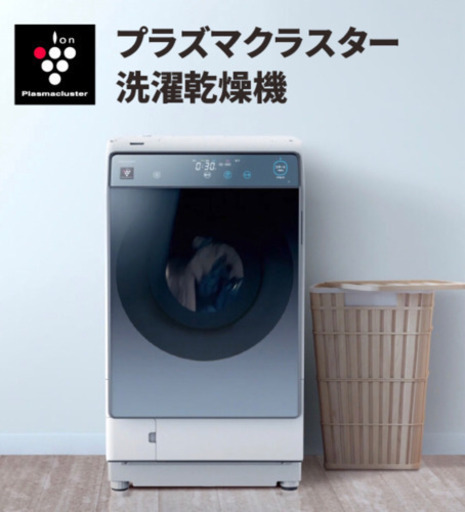 ドラム式 SHARP 乾燥 洗濯機
