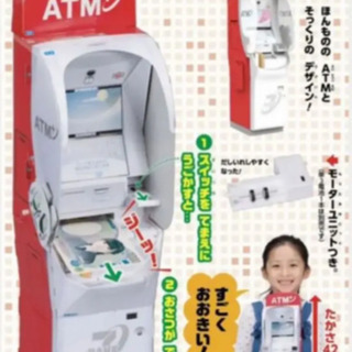 知育　幼稚園 2020年10月号   【セブン銀行ATM付録】の画像