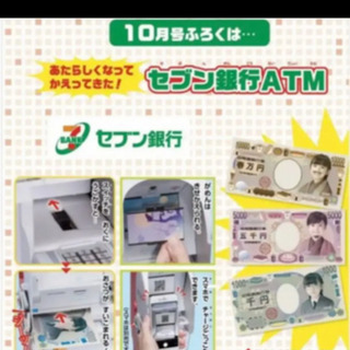 知育　幼稚園 2020年10月号   【セブン銀行ATM付録】の画像