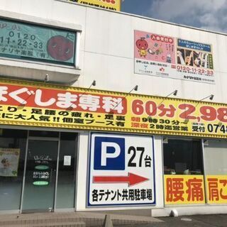 【五個荘店】■リラクゼーション■１時間あたり2,200円■足裏■ボディケア■全身もみほぐし■ほぐしま専科の画像