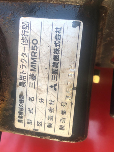 磐田市発/三菱 マイボーイ MMR50 動作確認済み。 