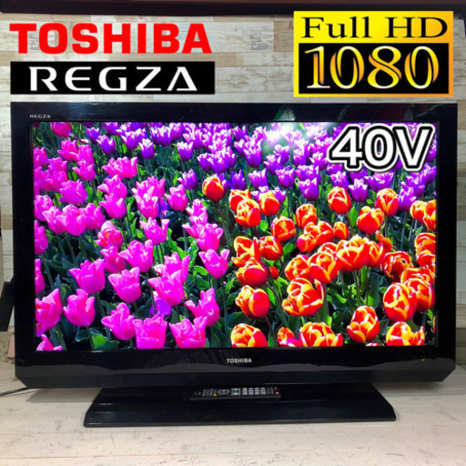 【すぐ見れるセット‼️】超大画面⭕️ TOSHIBA REGZA 液晶テレビ 40型✨ フルHD⭐️ 配送無料