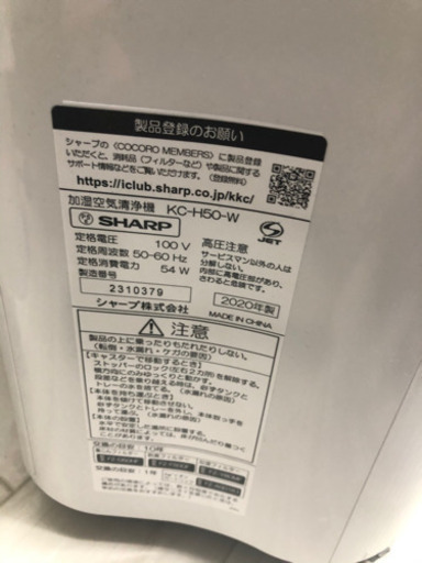 SHARP 空気清浄機 KC-H50-W