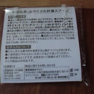 【取引成立】●無料● おやこぶた 計量スプーン 2.5cc 7.5cc 差し上げます。＊石川県＊美川より＊期間限定の画像