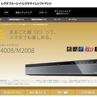 レグザタイムシフトブルーレイ DBR-M4008