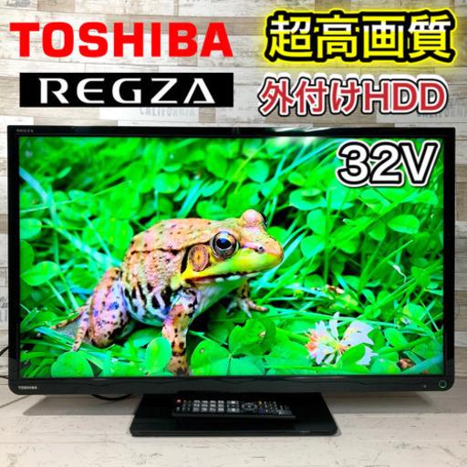 【すぐ見れるセット‼️】TOSHIBA REGZA 液晶テレビ 32型✨ 外付けHDD⭕️ 2015年製‼️ 配送無料