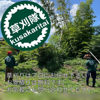 【見積無料】草刈隊/格安草刈りサービス〜小さなお庭から広い空き地までの画像