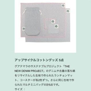 Starbucks 25th Greener Coffee Set の画像