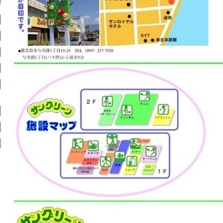 スポーツ複合施設/受付スタッフ⭐︎未経験者歓迎⭐︎の画像