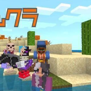統合版マイクラレルムズ、建築家募集中！！