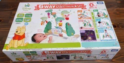 【受渡者決定】くまのプーさん6WAYジムにへんしんメリー　赤ちゃん　メリー