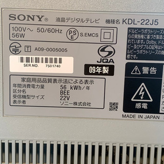 国産テレビ　リモコン   SONYの画像