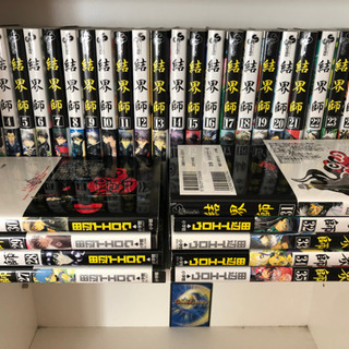 結界師　全巻　35冊