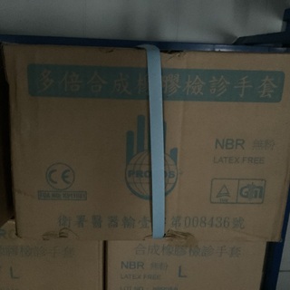 ニトリル手袋　在庫限り販売します