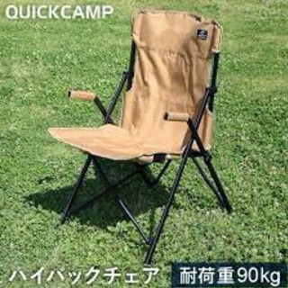 【値下げしました！】ハイバックチェア QC-HFC 【キャンプ】色:カーキ又はサンドの画像
