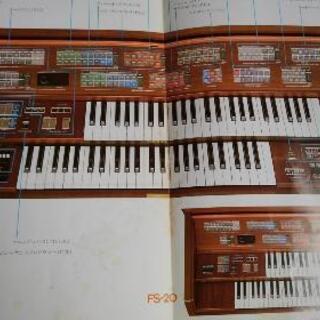 【無料】エレクトーン YAMAHA 　鍵盤楽器FS-30-FS20の画像