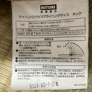 【無料】座椅子あげますの画像