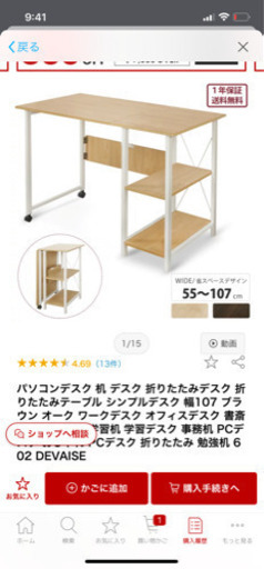 折り畳み机