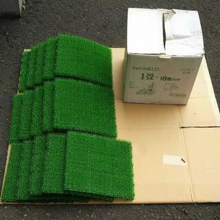 人工芝 30cm角 ジョイント式 15枚 新品 日本製  札幌市北区
